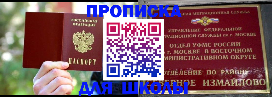 временная регистрация купить в Бежецке