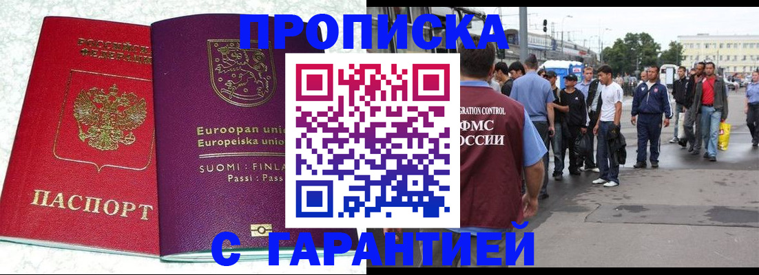 временная регистрация в Бежецке