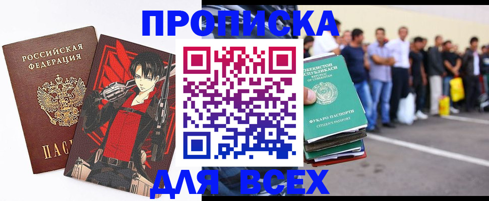 временная регистрация недорого в Бежецке