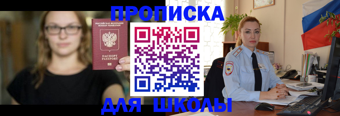 прописка поиск в Бежецке