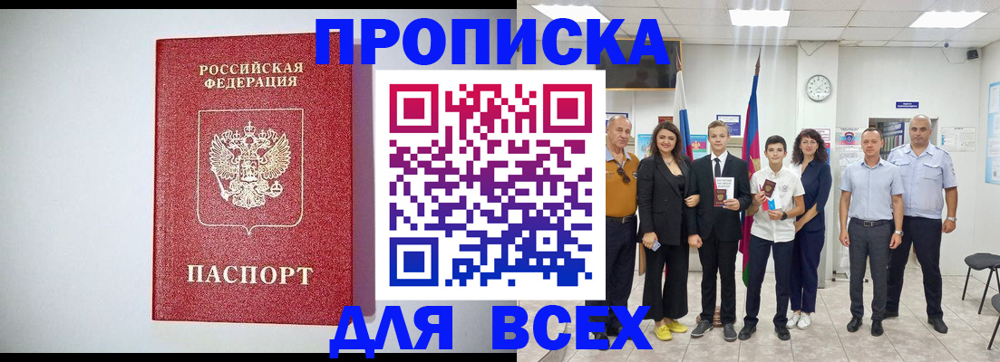 временная регистрация надежно в Бежецке